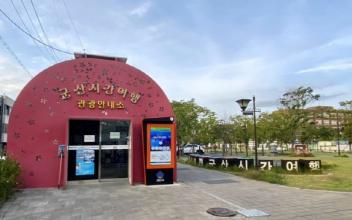 ‘사회적 거리두기 해제’ 관광안내소 전면 개방