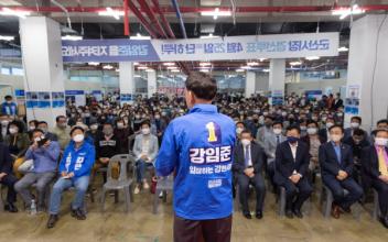 강임준 시장 예비후보, 선거사무소 개소