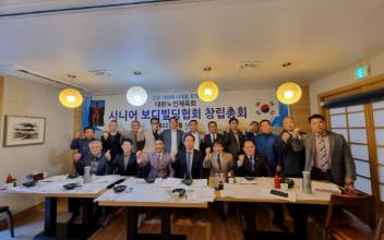 대한노인체육회 시니어보디빌딩협회 창립