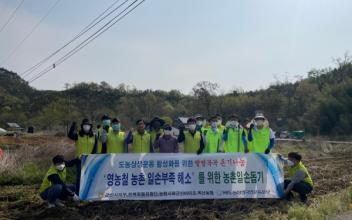 농협 시지부, 범농협 영농지원 발대식