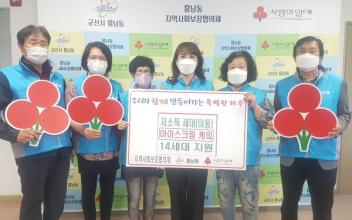 흥남동, 가정의 달 특화사업