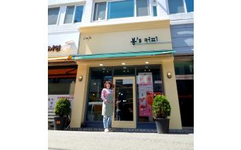 (군산 사람·군산 이야기) 신영상가 봉‘s 커피숍 이은혜 대표