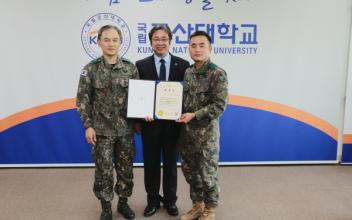 군산대 직장예비군연대, 국방부장관 부대 표창