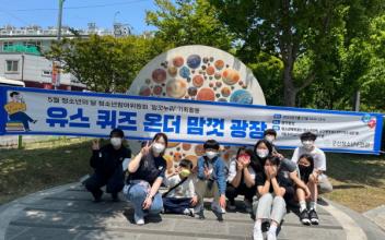 청소년참여위원회 5월 기획활동 진행