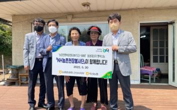 옥산농협, ‘농업인행복콜센터’ 취약 돌봄대상자 지원