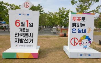 6·1선거 민주당 독주 속 무소속 대결 구도