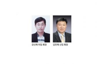 (지역 화제) “회원 화합과 봉사활동 솔선 실천할 것”