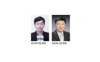 (지역 화제) “회원 화합과 봉사활동 솔선 실천할 것” 