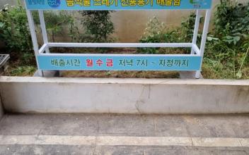 경암동, 주거환경 개선사업 실시