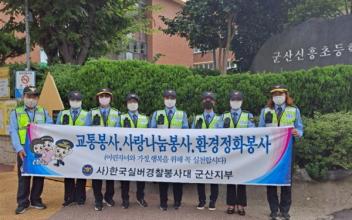 (시민기자 뉴스) (사)한국실버경찰봉사대, 교통 캠페인