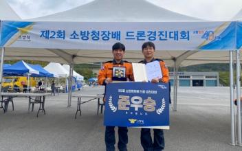 군산소방서, 소방청장배 드론경진대회 전국 2위