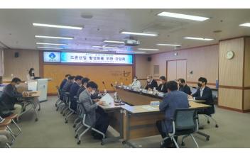 드론산업 활성화‧지역발전 간담회 개최