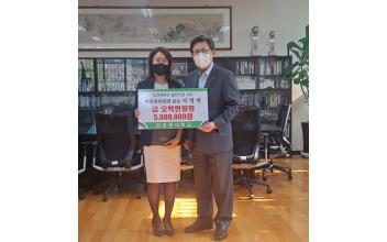 호원대 서영미 교수, 대학발전기금 기탁