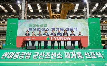 (뉴스초점) 현대중공업 군산조선소 5년만 재가동