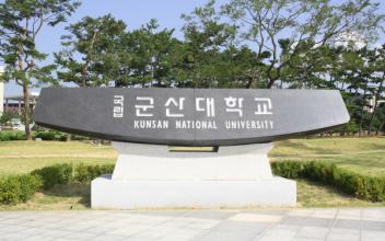 군산대 대학일자리플러스센터, 학과지원 역량강화 프로그램