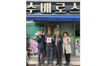 수송동, 착한가게 70호점 돌파