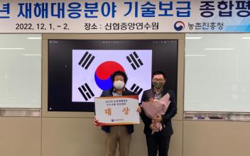 군산시농업기술센터, 농촌진흥청장상 수상