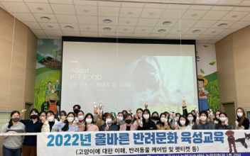 군산시-(사)묘연, 반려문화 육성 교육