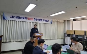 (뉴스 초점) 새만금 신재생에너지 클러스터, ‘재기’ 성공할까
