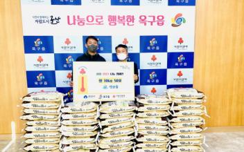 생금들, 새해맞이 사랑의 쌀 전달