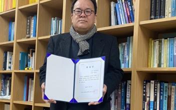 군산대 허준욱 교수, (사)응용생태공학회 학술상 수상