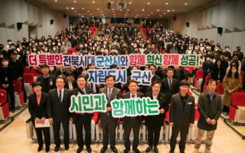 김관영 전북도지사, 군산시 연두방문