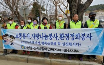 (시민기자 뉴스) 동초등학교 교통사고 방지 캠페인