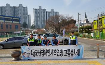 (시민기자 뉴스) 학교 앞 교통캠페인 실시