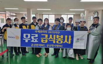 로타리 회원, 역전무료급식소 정기봉사 