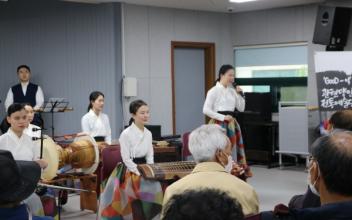 군산노인종합복지관, 관현맹인 전통예술단 연계 공연  실시