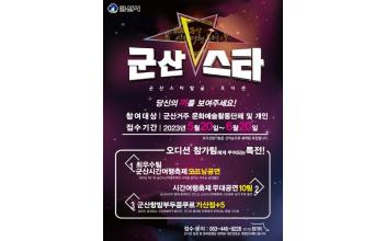 시간여행축제 시민 참여 공연 팀 모집