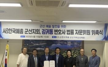 (인터뷰) ‘예술인 법률상담가’ 김귀동 변호사
