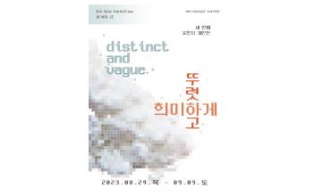 (톡톡 군산) “금세 사라지는 거품, 우리의 기억으로 표현”