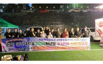 (시민기자 뉴스) 군장대 문화축제, 4년만에 개최
