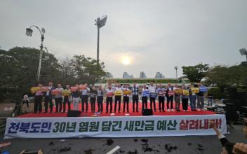 (특집) 새만금 SOC 예산삭감 분노, 정치권·시민 한 목소리