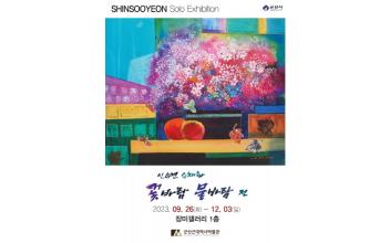 군산근대역사박물관, 장미갤러리 전시