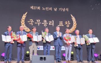 이래범 군산시노인회장, 국무총리 표창