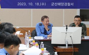 군산해경‧육군 제35보병사단 충무여단  해상 밀입국 차단 위한 업무협의 실시
