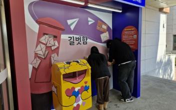 군산대, 학생상담센터 마음우체통 ‘길벗함’ 운영