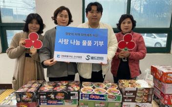 군산S배드민턴, 구암동 사랑의 라면 기증