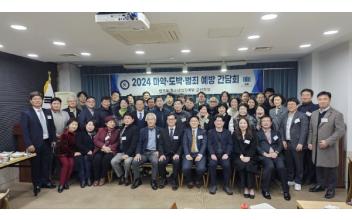 법무부 범죄예방 군산지구회, 마약‧도박‧범죄예방 간담회