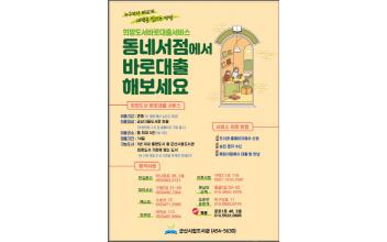 도서관 ‘희망도서 바로 대출제’ 호응