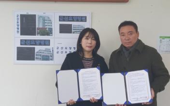(사)군산해병대전우회-군산요양병원, 업무협약 체결