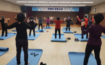 ‘굿바이 관절 통증 운동교실’ 대상자 모집