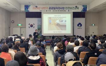 상반기 공공일자리사업 참여자 안전보건교육
