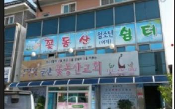 군산여자중장기청소년쉼터 입소생 3명, 대학 입학