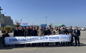 김종훈 경제부지사, 군산항 발전 간담회