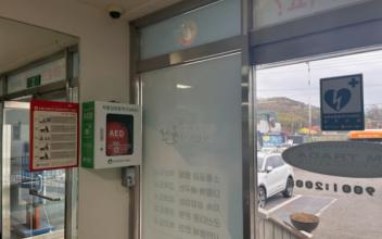 성산면, 자동심장충격기 설치