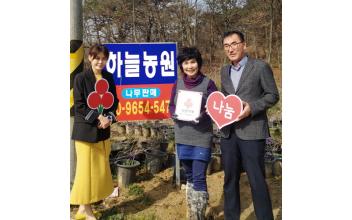 하늘 농원, 서수면 착한가게 가입