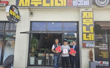 경암동, 착한가게 이웃돕기 릴레이 이어져